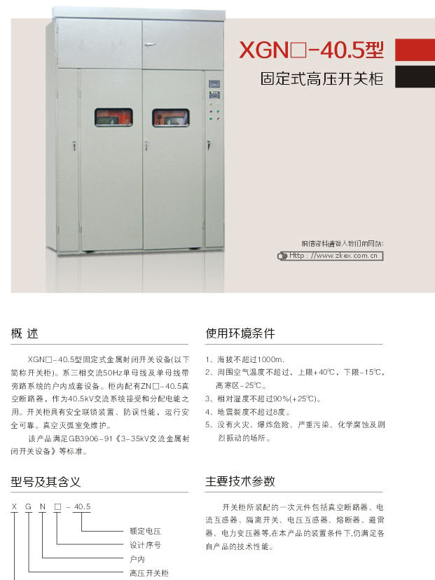 1595559800151385.jpg 00016XGN-40.5型固定式高壓開關(guān)柜D.jpg